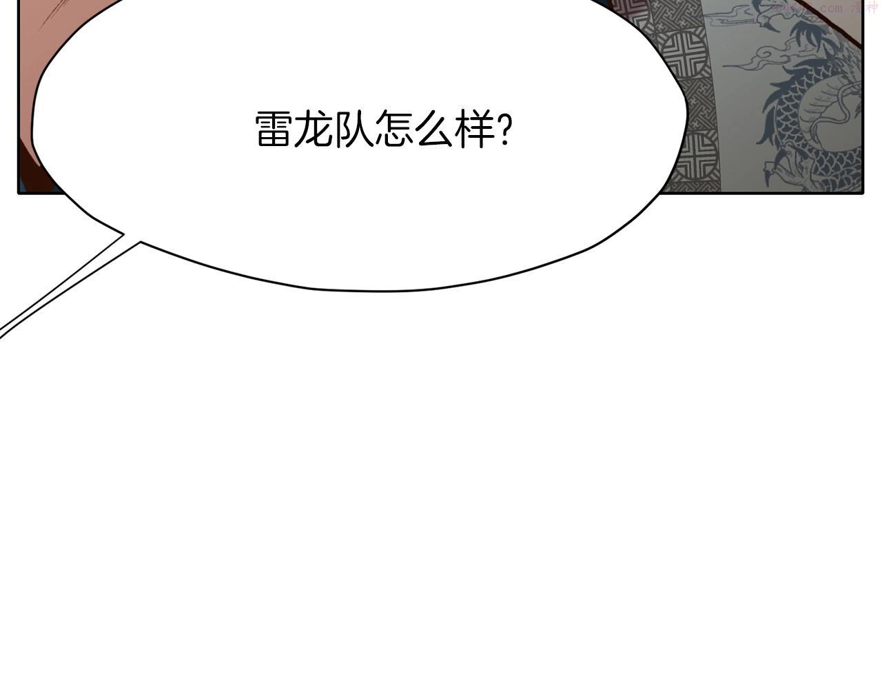 肉身太脆，只好修仙了漫画,第16话 药力221图