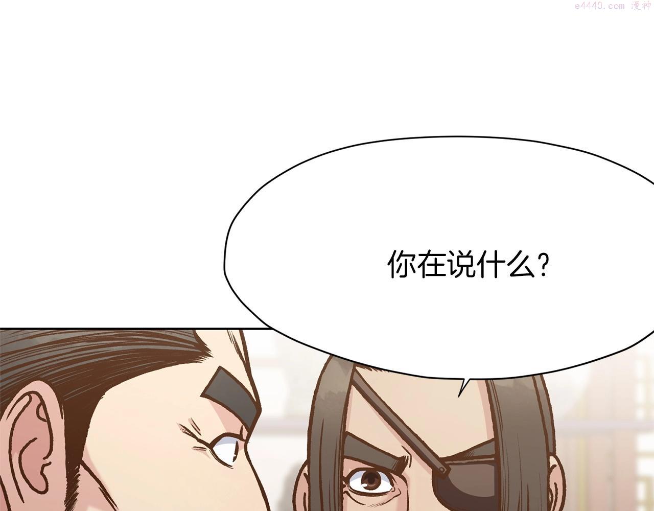 肉身太脆，只好修仙了漫画,第16话 药力224图