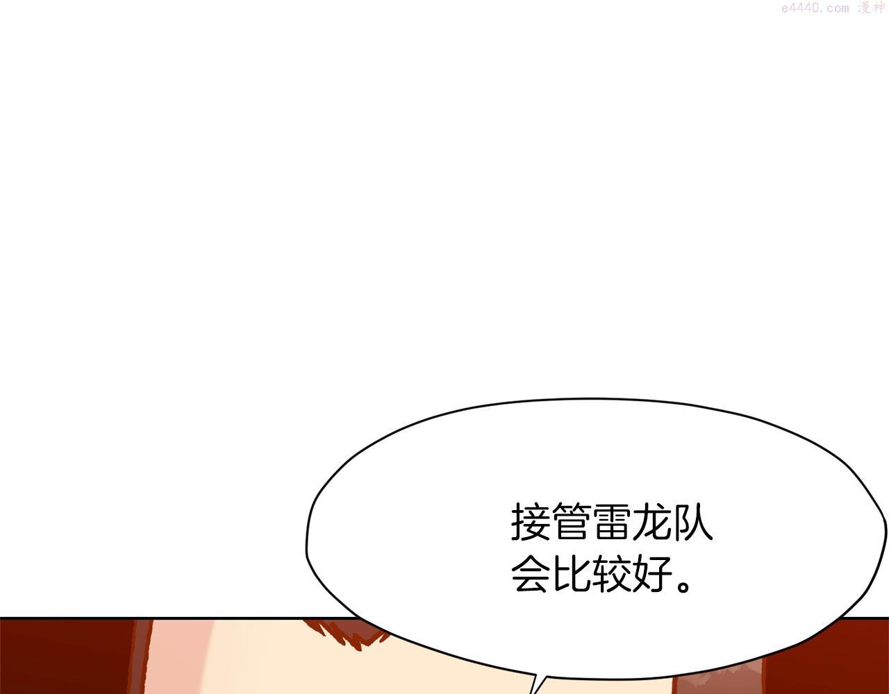 肉身太脆，只好修仙了漫画,第16话 药力227图