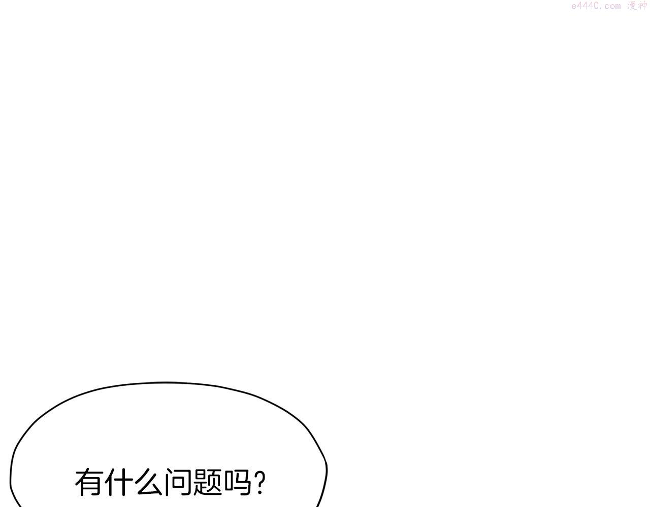 肉身太脆，只好修仙了漫画,第16话 药力75图