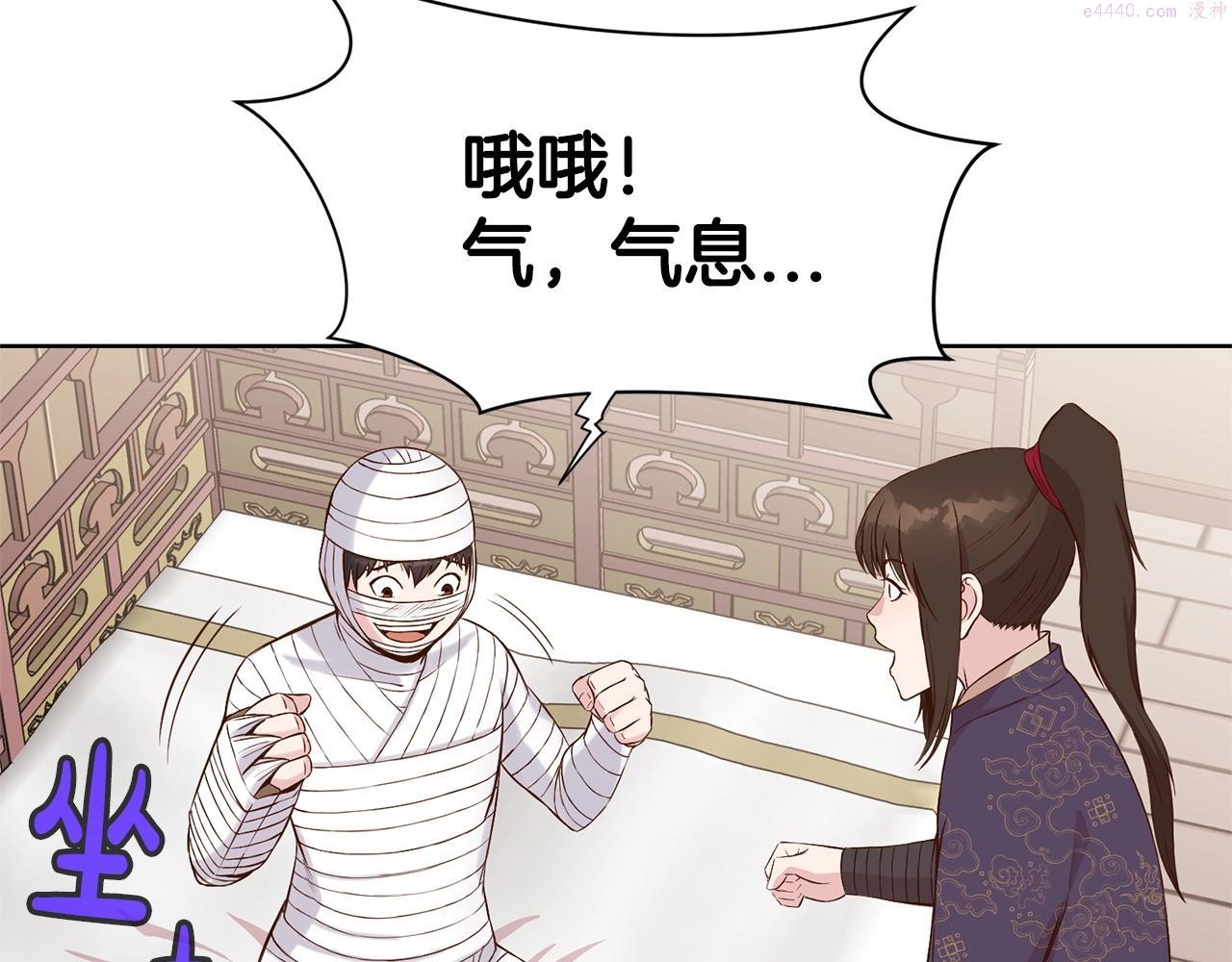 肉身太脆，只好修仙了漫画,第3话 燃烧斗志110图