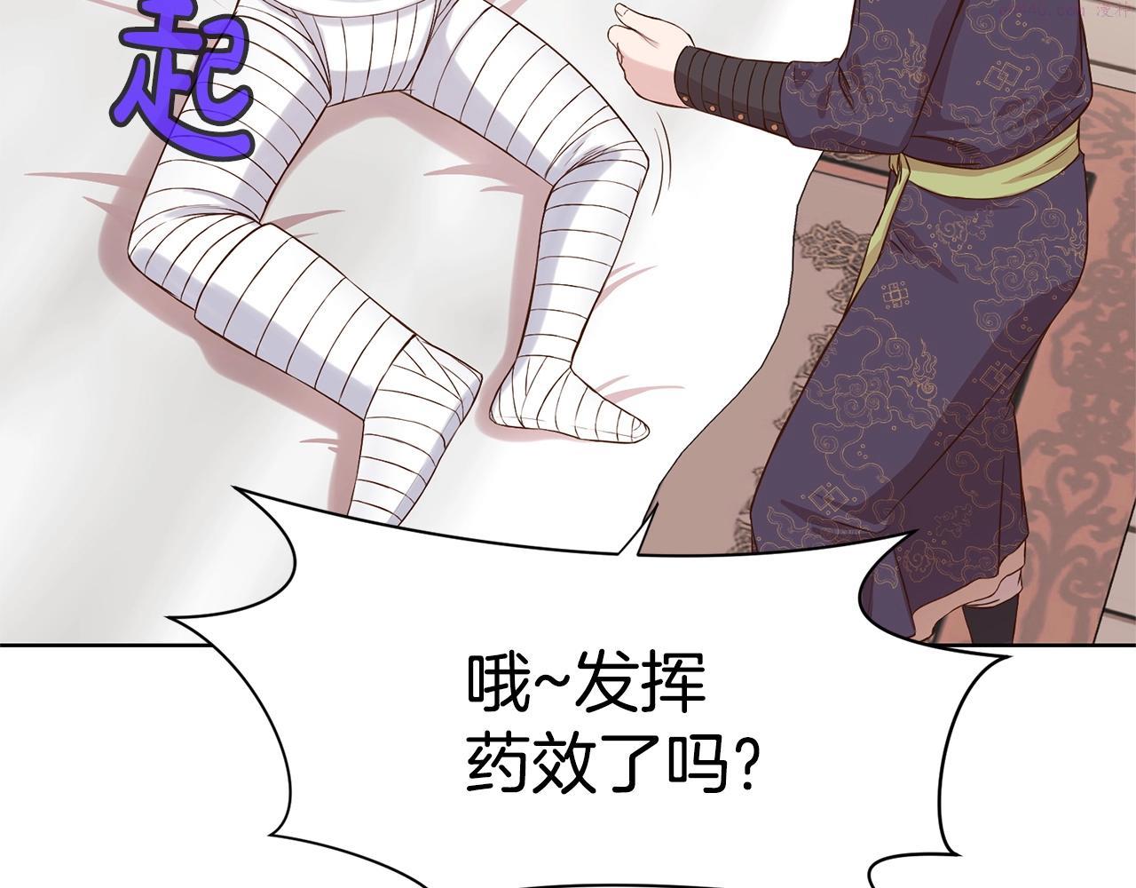 肉身太脆，只好修仙了漫画,第3话 燃烧斗志111图