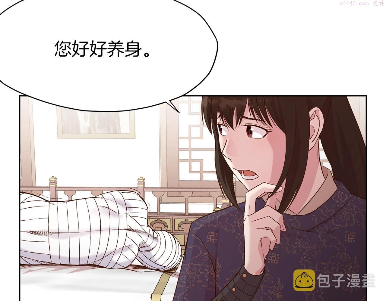 肉身太脆，只好修仙了漫画,第3话 燃烧斗志122图