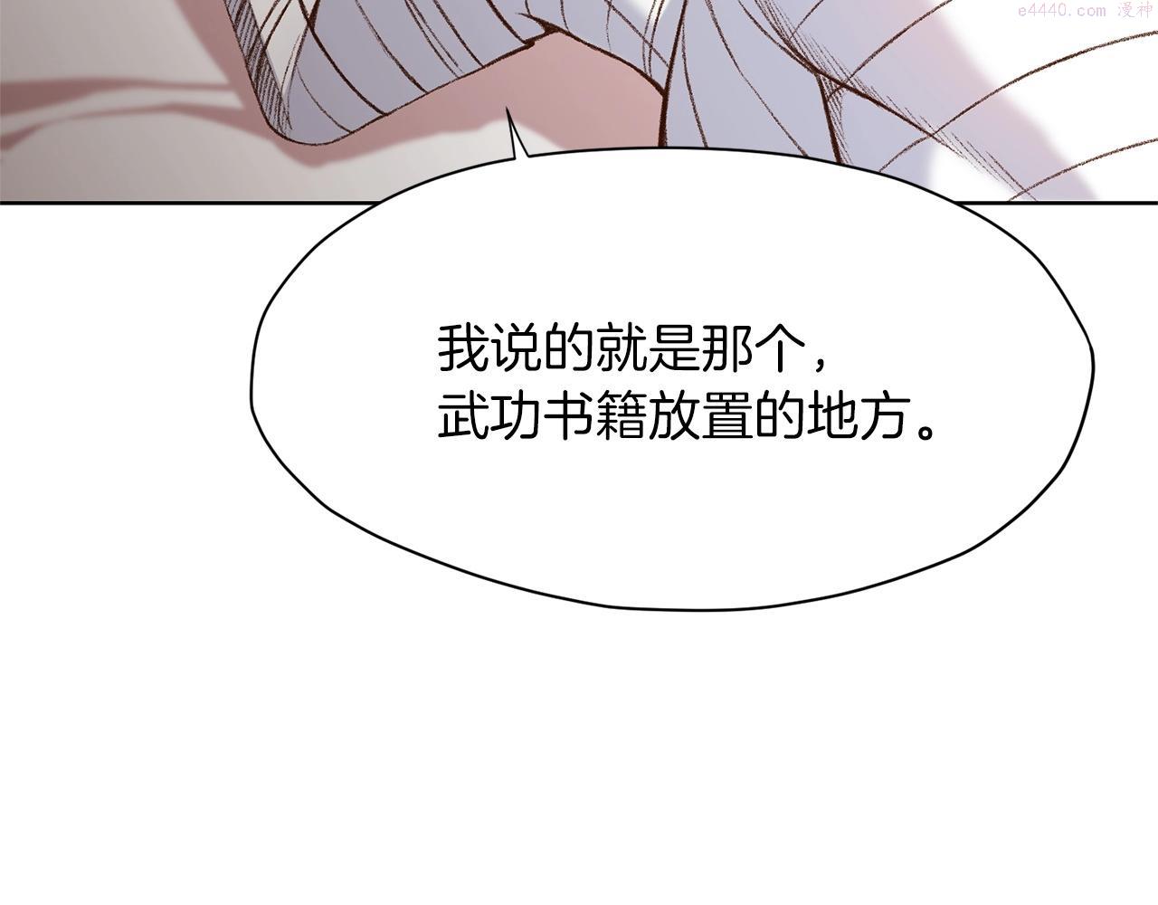 肉身太脆，只好修仙了漫画,第3话 燃烧斗志128图