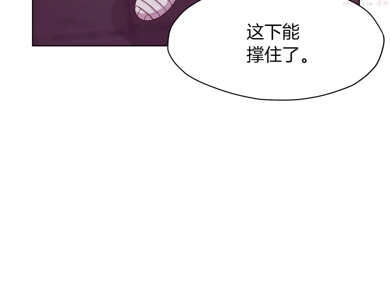 肉身太脆，只好修仙了漫画,第3话 燃烧斗志182图