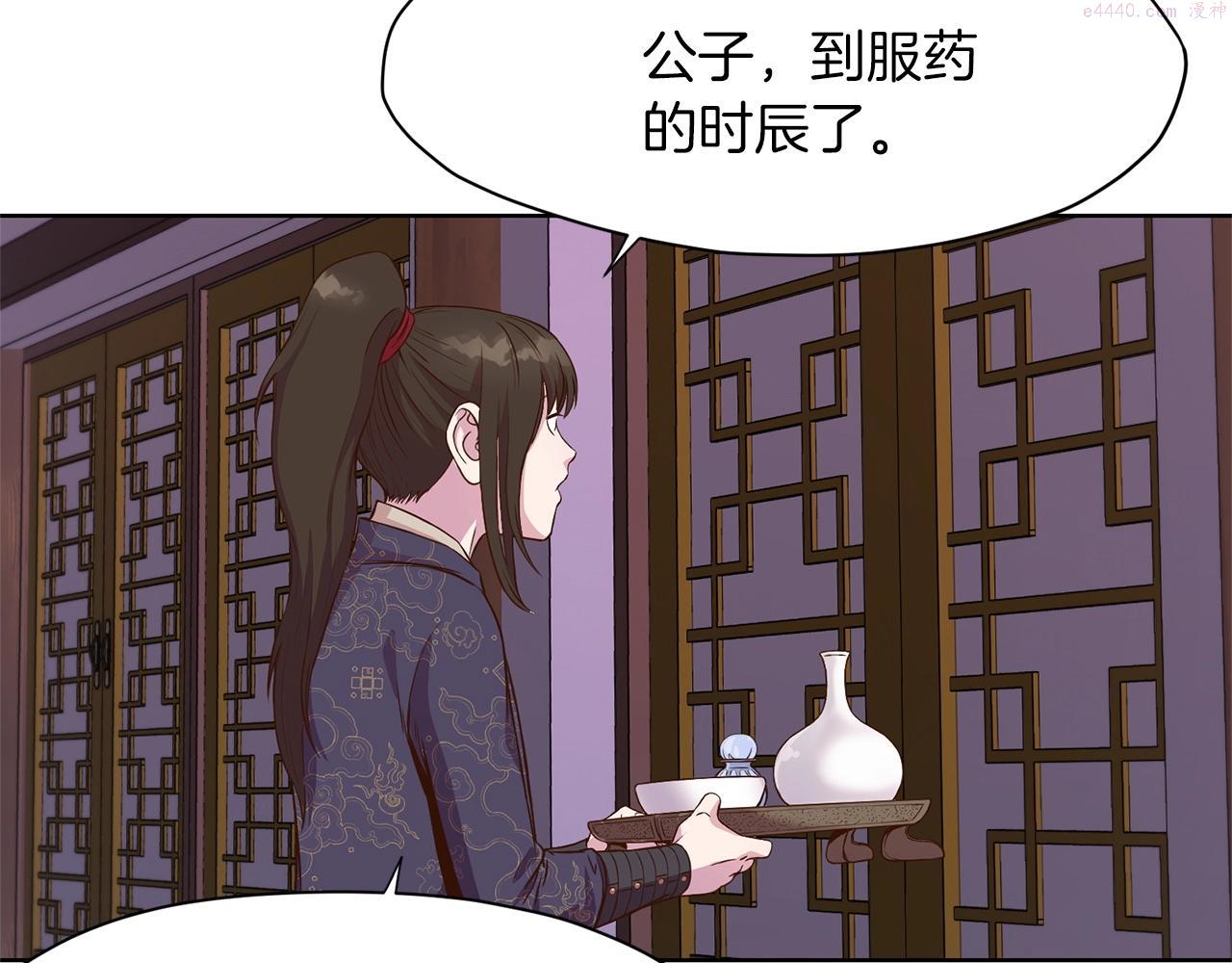 肉身太脆，只好修仙了漫画,第3话 燃烧斗志49图