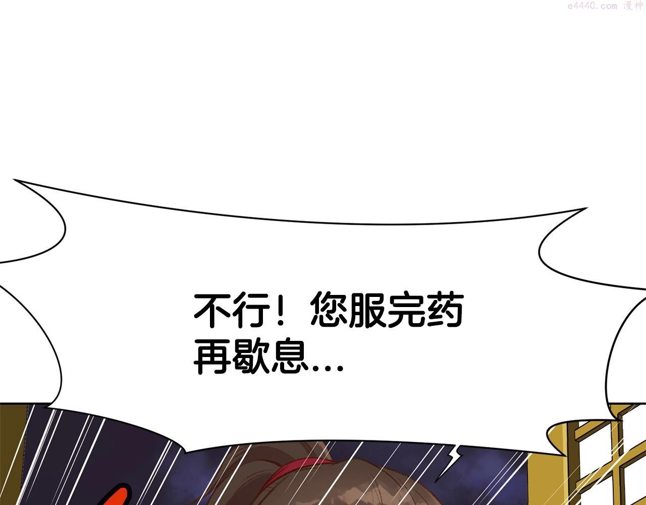 肉身太脆，只好修仙了漫画,第3话 燃烧斗志55图