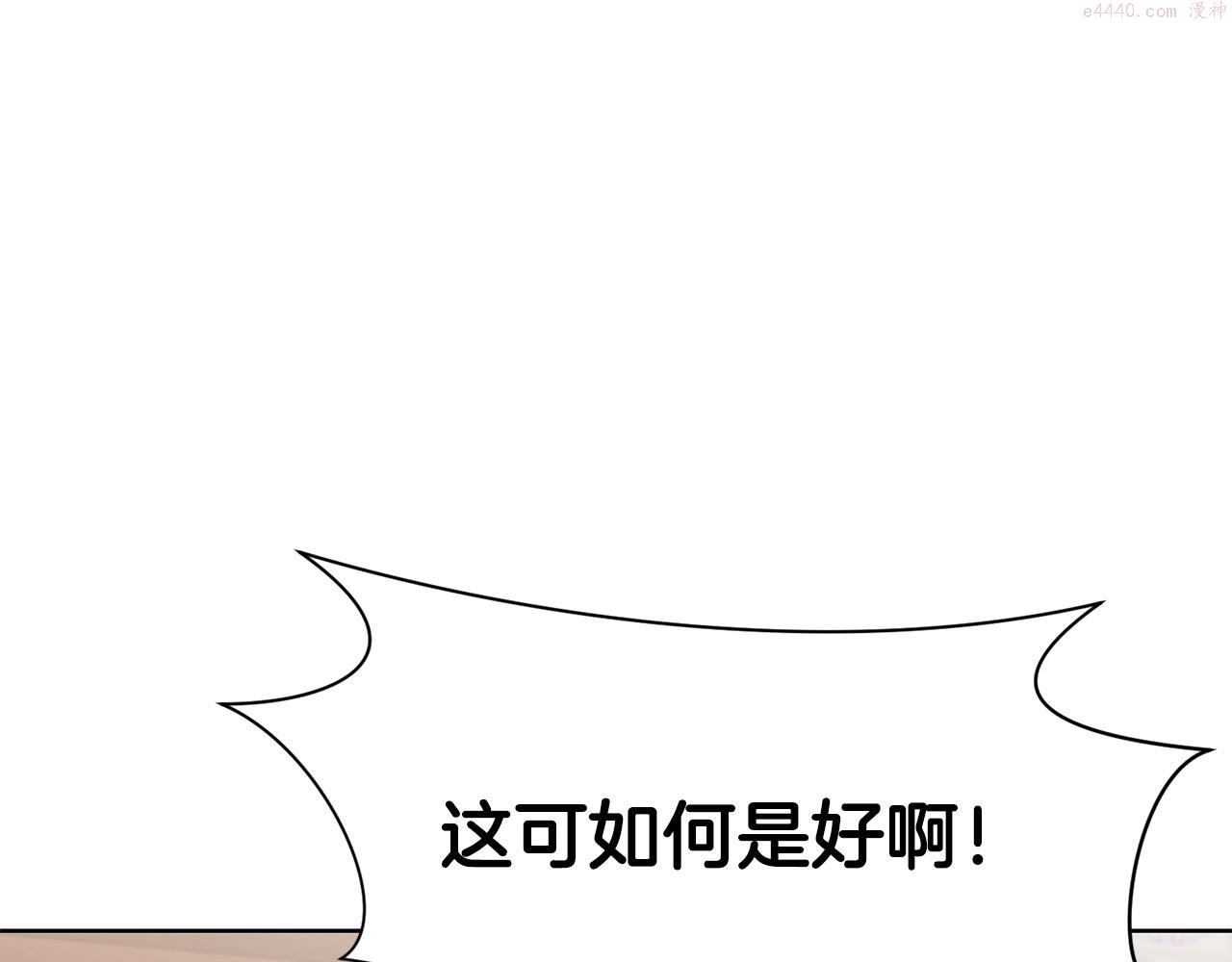 肉身太脆，只好修仙了漫画,第3话 燃烧斗志61图