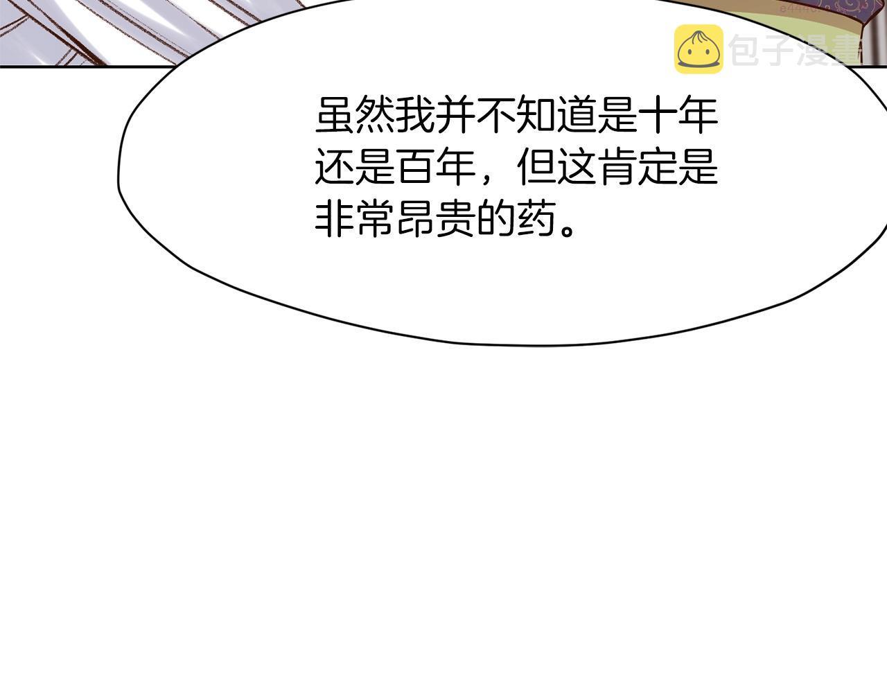 肉身太脆，只好修仙了漫画,第3话 燃烧斗志102图