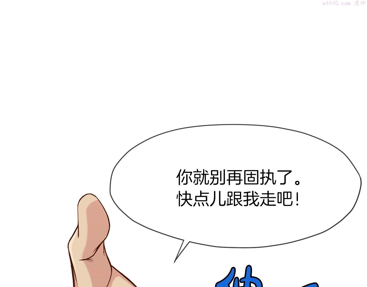 肉身太脆，只好修仙了漫画,第4话 帝王阁127图