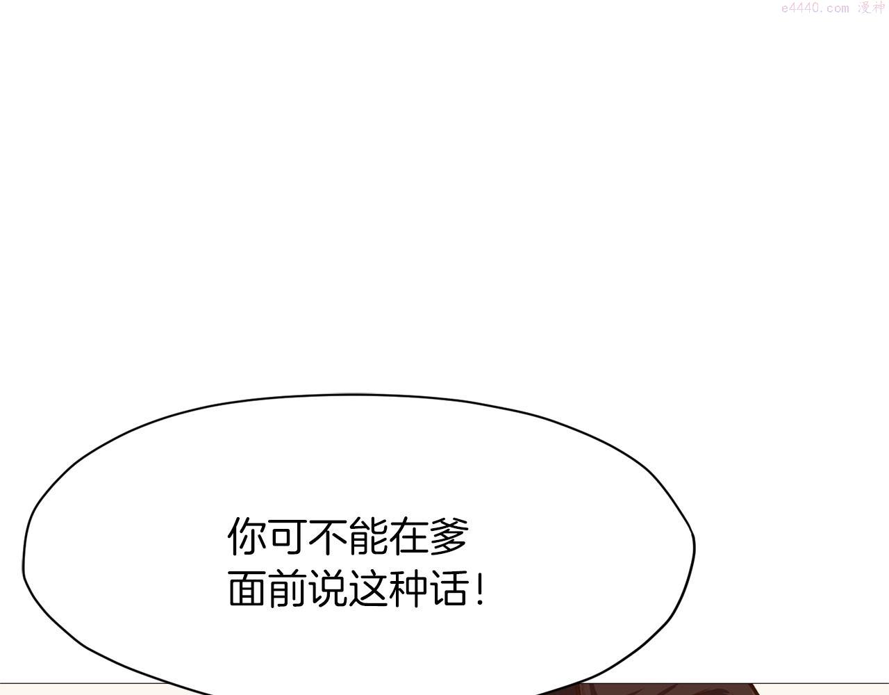 肉身太脆，只好修仙了漫画,第4话 帝王阁141图