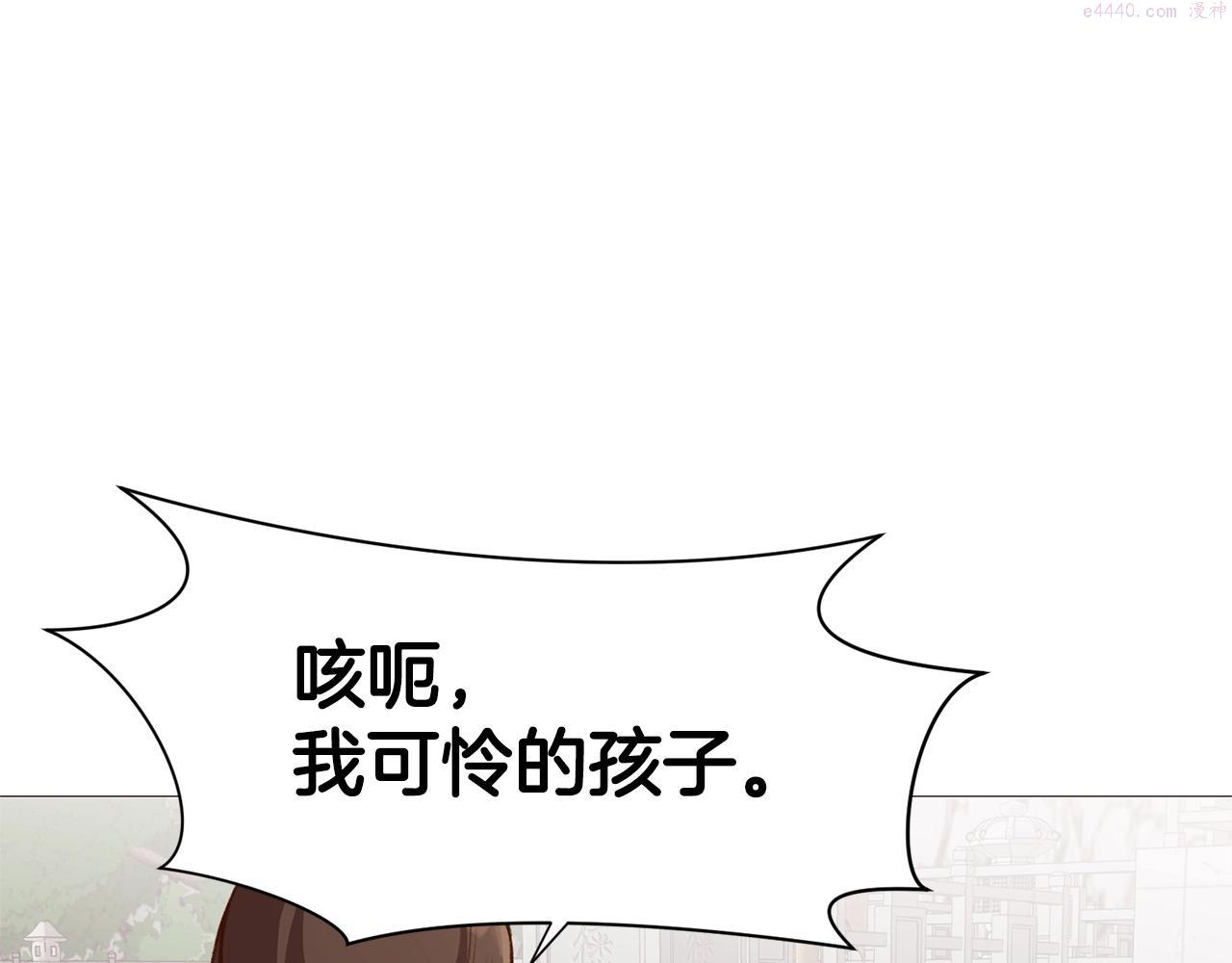 肉身太脆，只好修仙了漫画,第4话 帝王阁147图