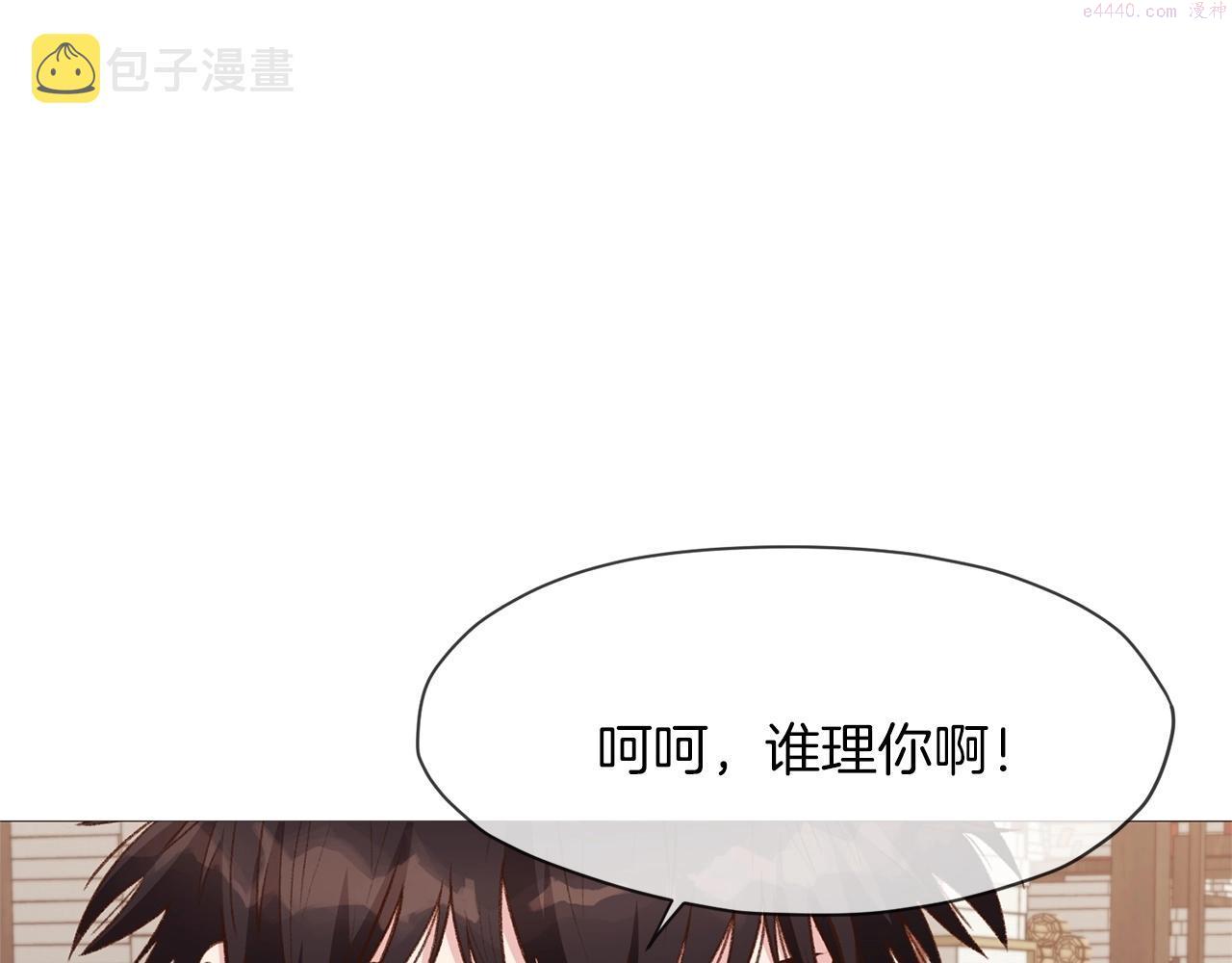 肉身太脆，只好修仙了漫画,第4话 帝王阁169图