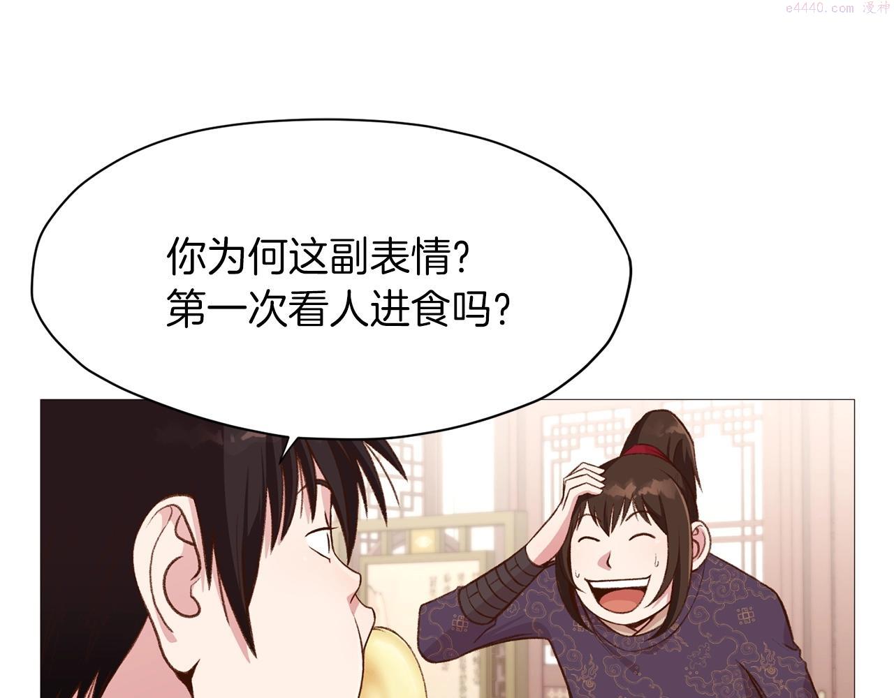 肉身太脆，只好修仙了漫画,第4话 帝王阁241图