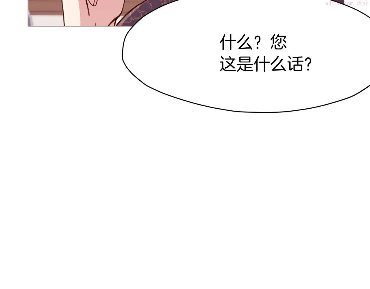 肉身太脆，只好修仙了漫画,第4话 帝王阁249图