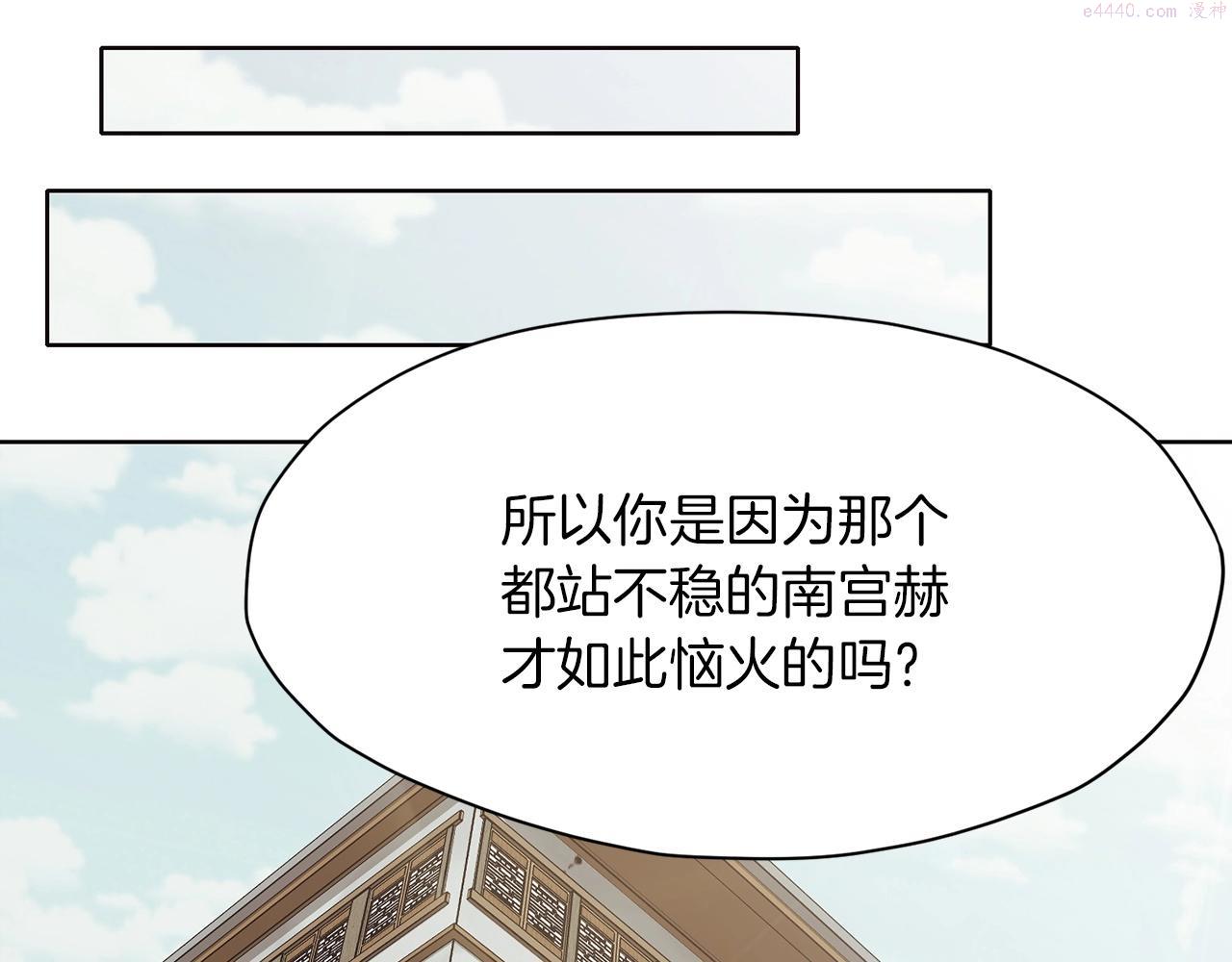 肉身太脆，只好修仙了漫画,第35话 一对十115图