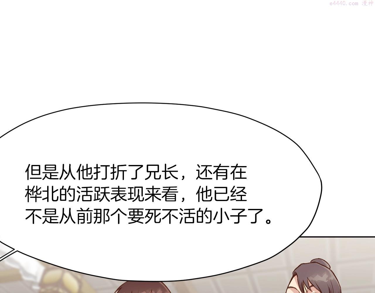 肉身太脆，只好修仙了漫画,第35话 一对十122图