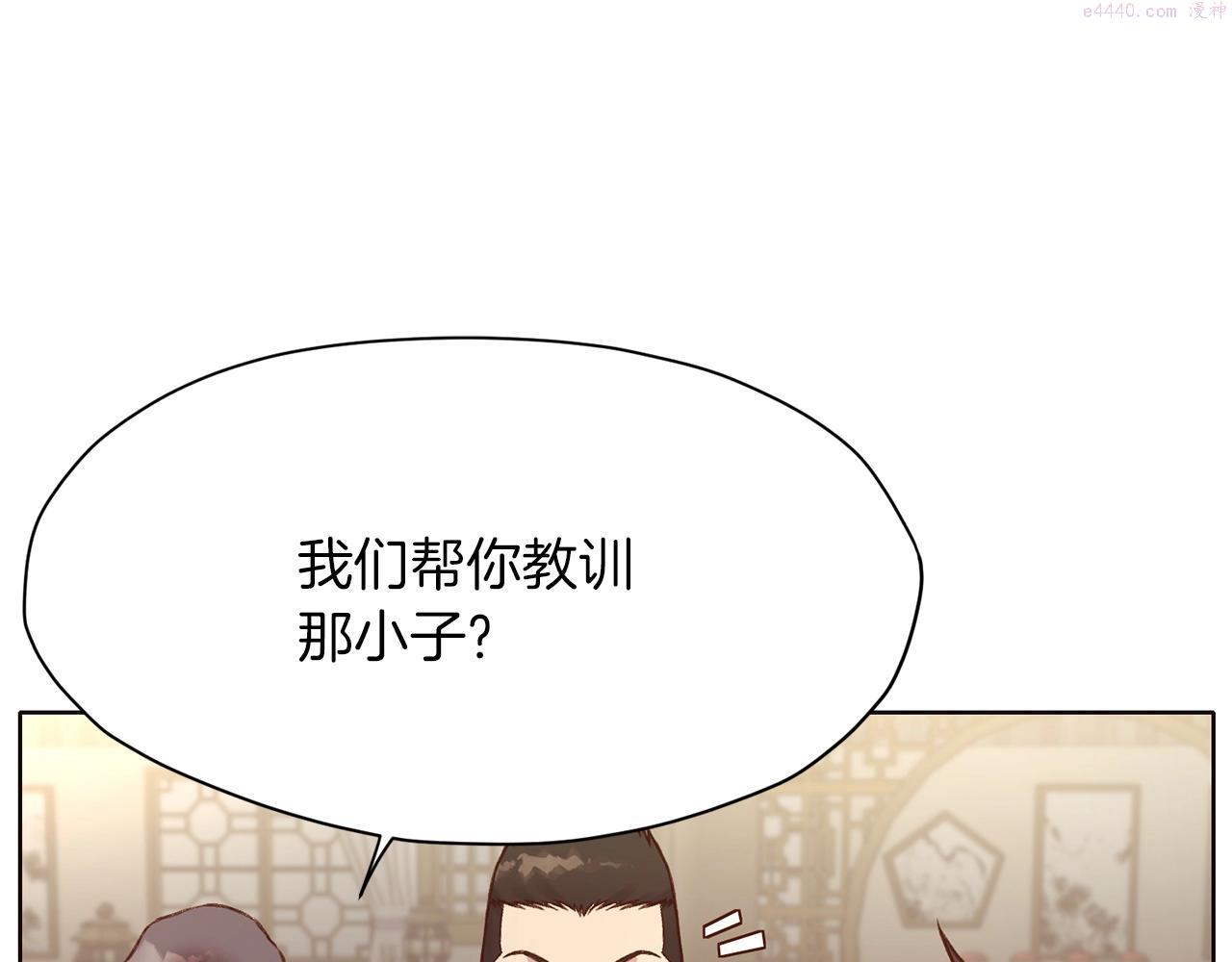 肉身太脆，只好修仙了漫画,第35话 一对十134图