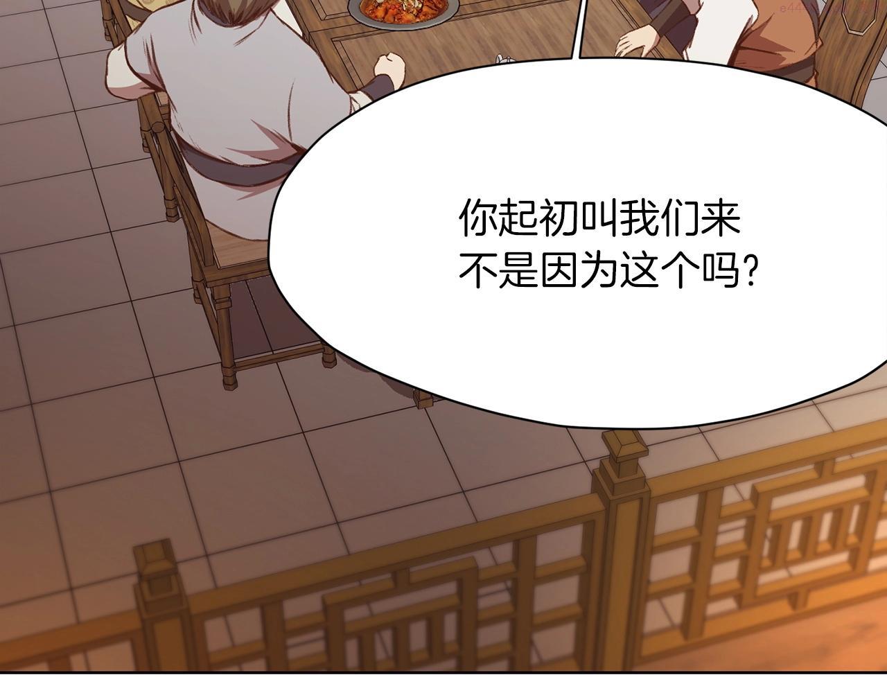 肉身太脆，只好修仙了漫画,第35话 一对十138图