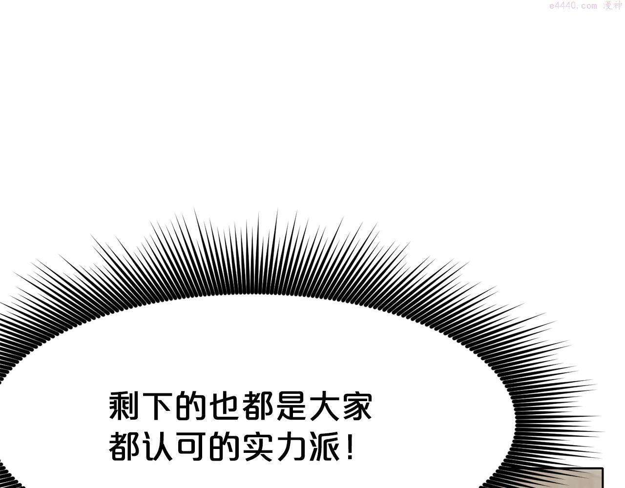 肉身太脆，只好修仙了漫画,第35话 一对十148图