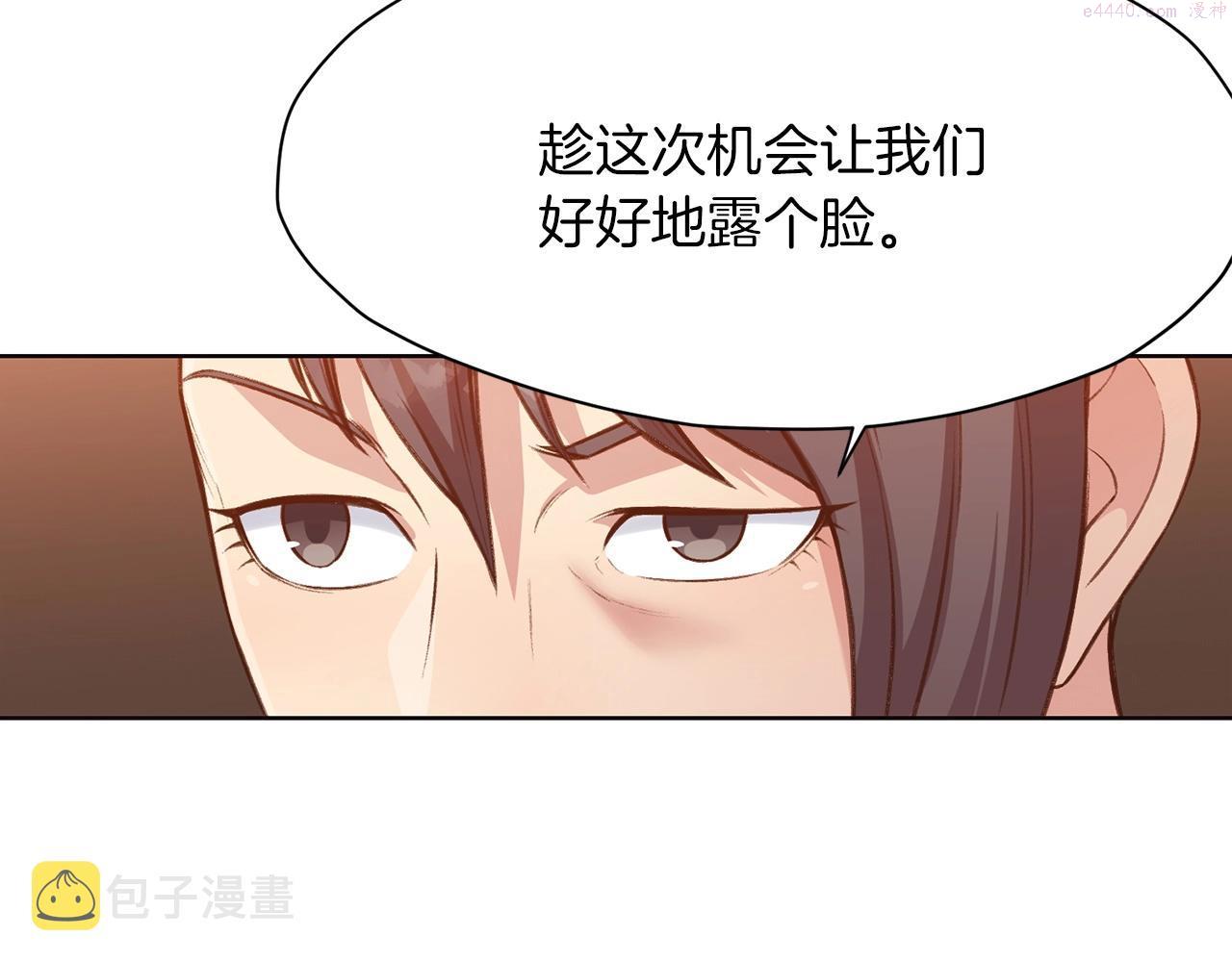 肉身太脆，只好修仙了漫画,第35话 一对十171图