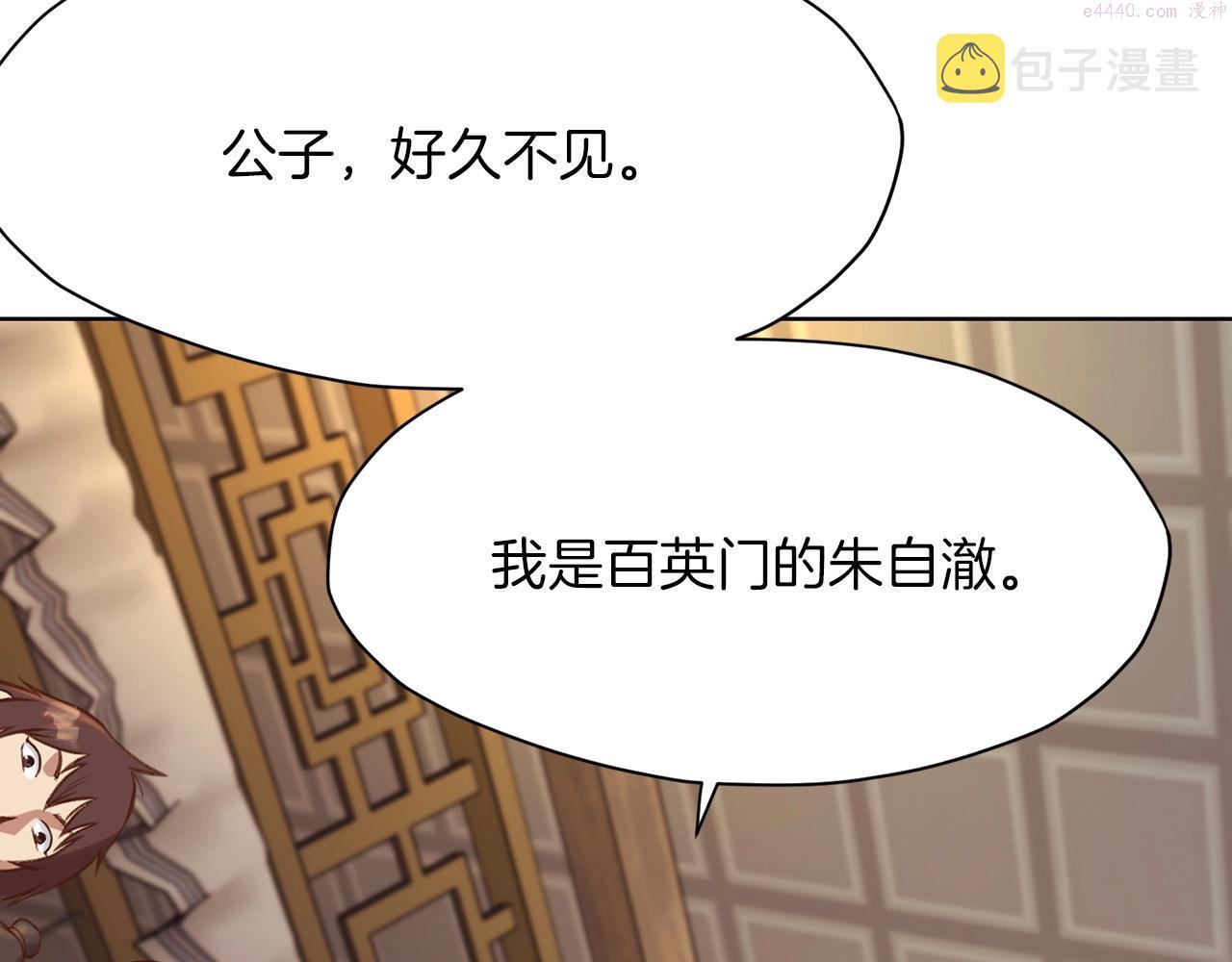 肉身太脆，只好修仙了漫画,第35话 一对十203图