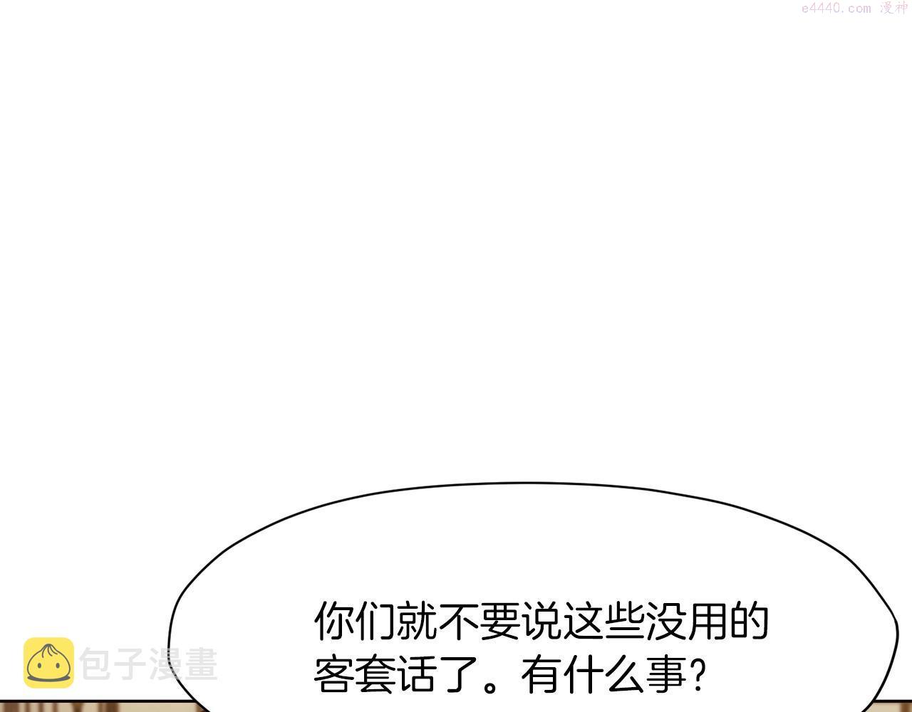 肉身太脆，只好修仙了漫画,第35话 一对十221图