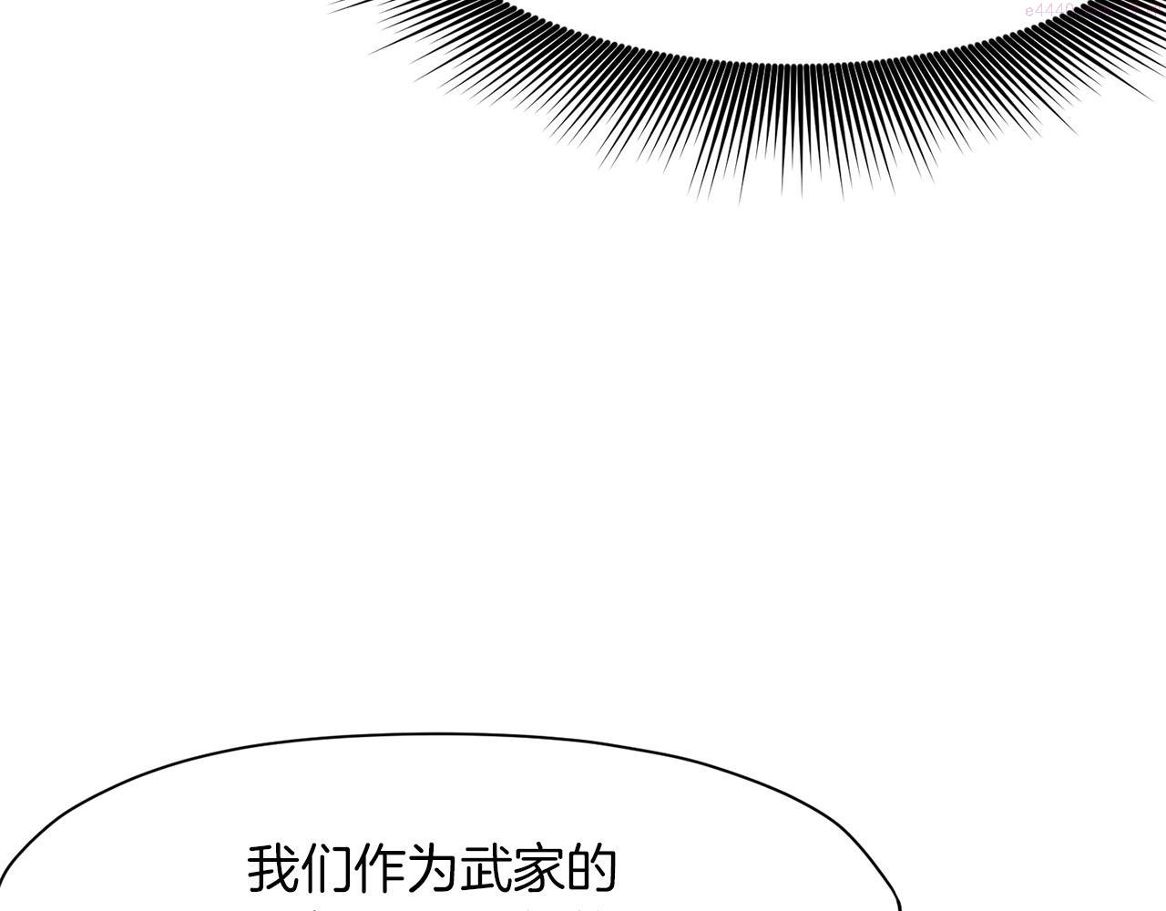 肉身太脆，只好修仙了漫画,第35话 一对十229图