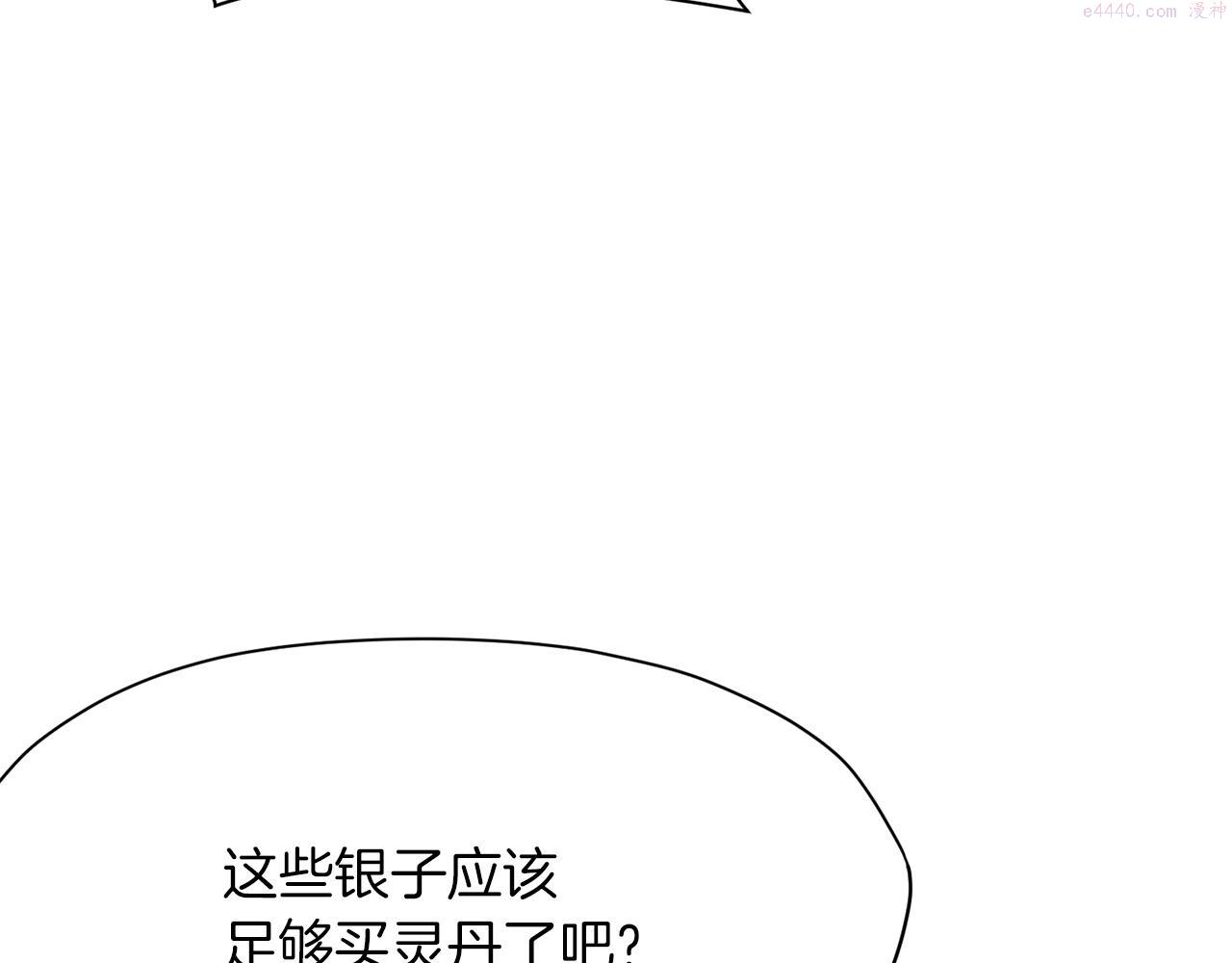 肉身太脆，只好修仙了漫画,第35话 一对十63图