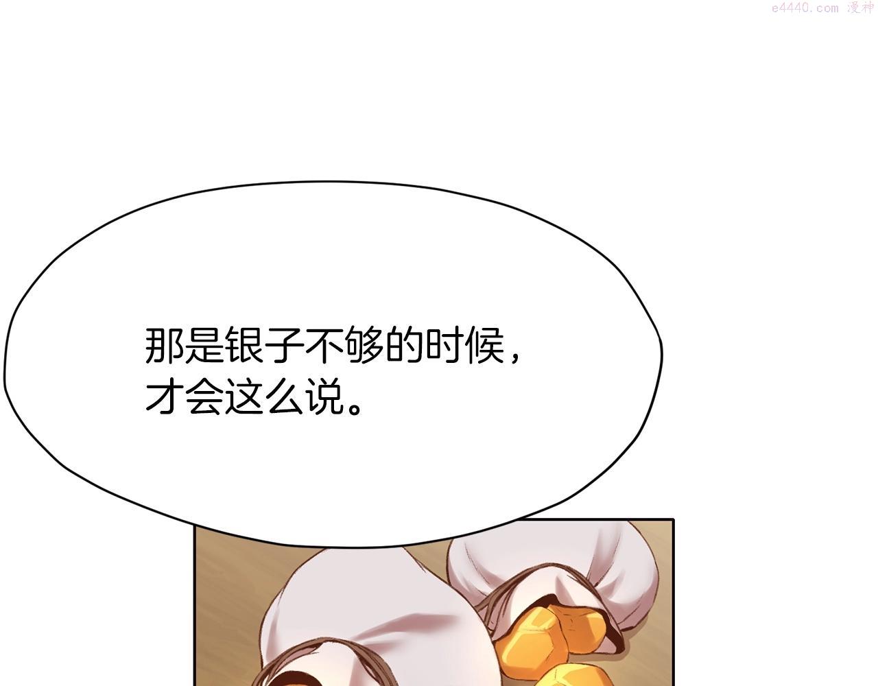 肉身太脆，只好修仙了漫画,第35话 一对十69图