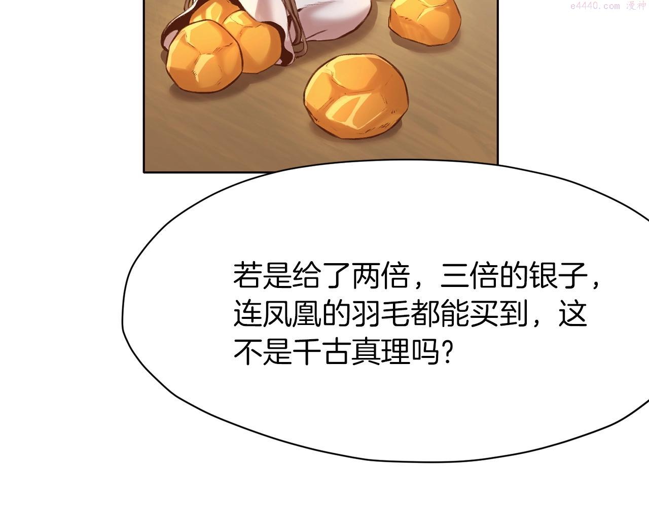 肉身太脆，只好修仙了漫画,第35话 一对十70图