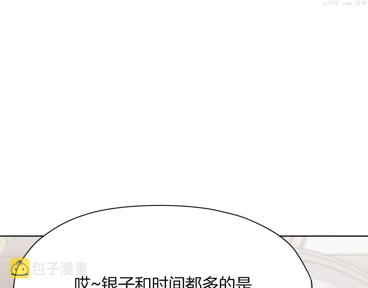 肉身太脆，只好修仙了漫画,第35话 一对十78图