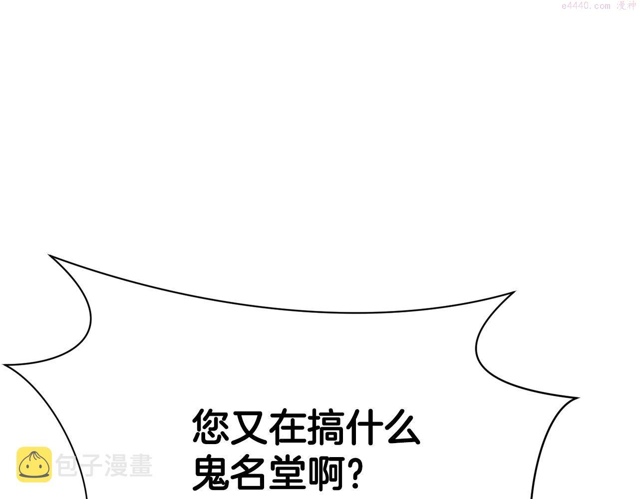 肉身太脆，只好修仙了漫画,第35话 一对十86图