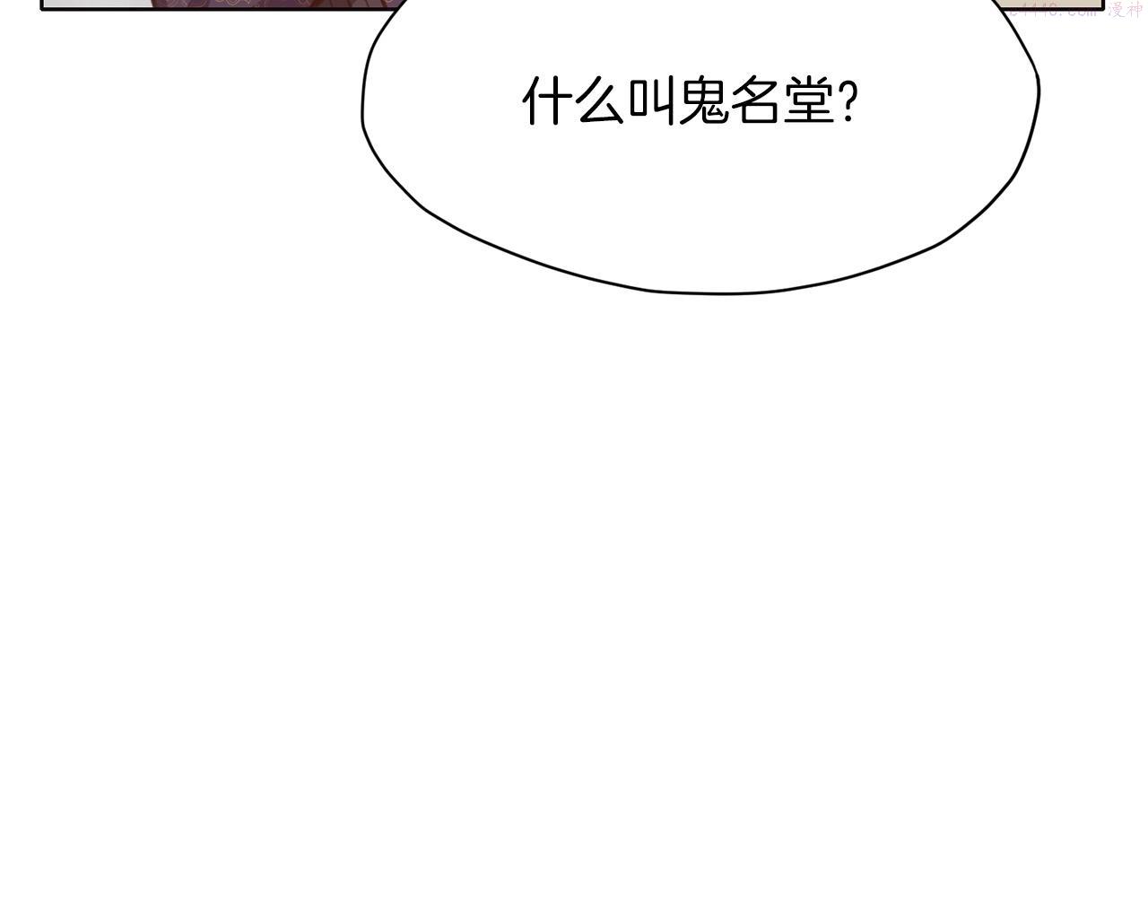 肉身太脆，只好修仙了漫画,第35话 一对十88图