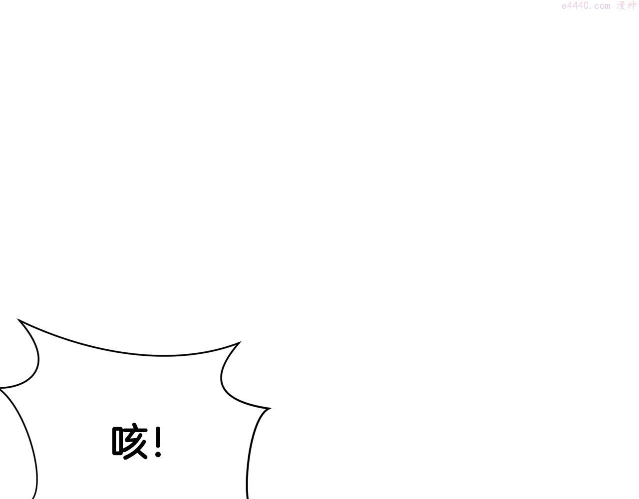 肉身太脆，只好修仙了漫画,第35话 一对十94图