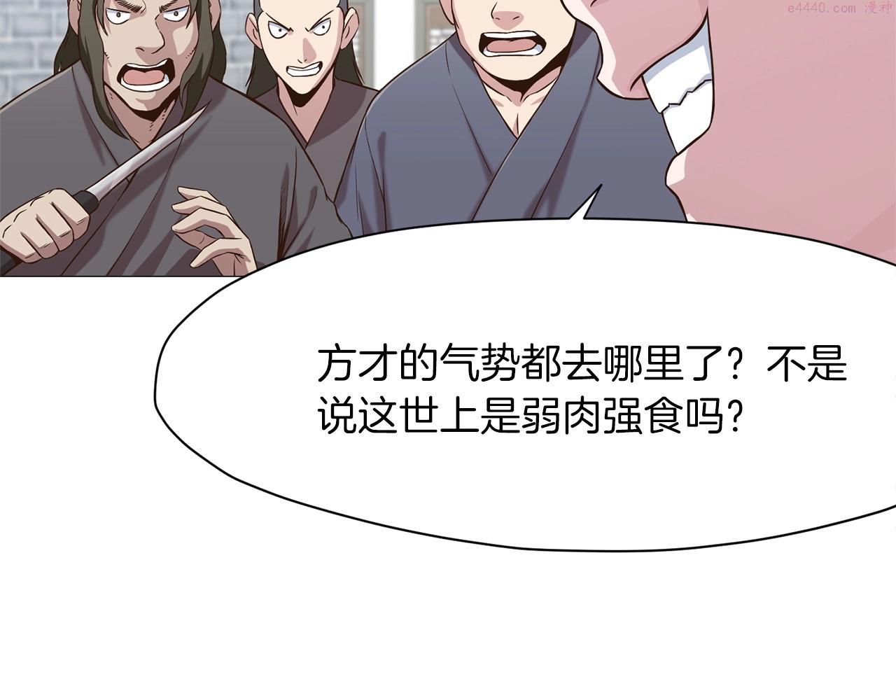 肉身太脆，只好修仙了漫画,第6话 冤大头178图