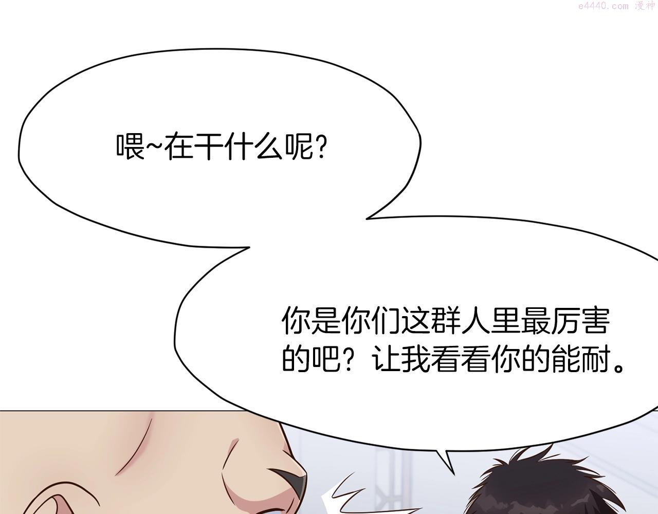 肉身太脆，只好修仙了漫画,第6话 冤大头229图