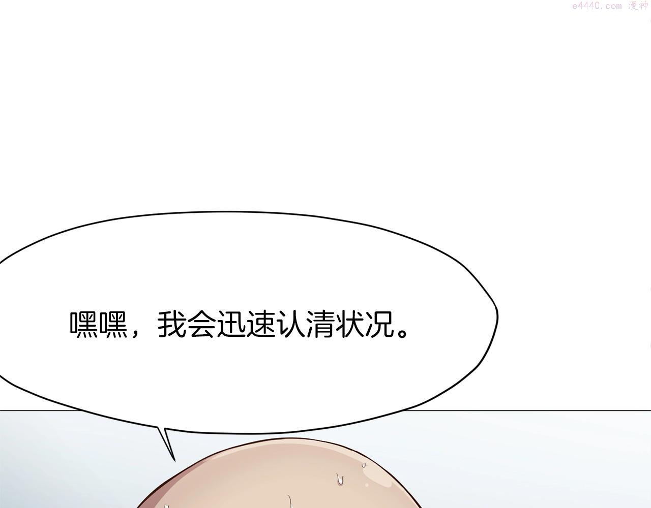 肉身太脆，只好修仙了漫画,第6话 冤大头250图