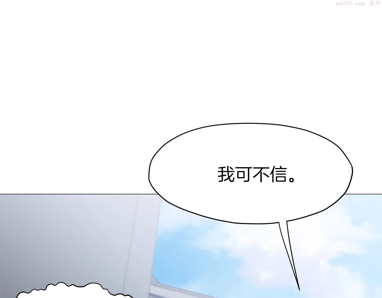 肉身太脆，只好修仙了漫画,第6话 冤大头256图