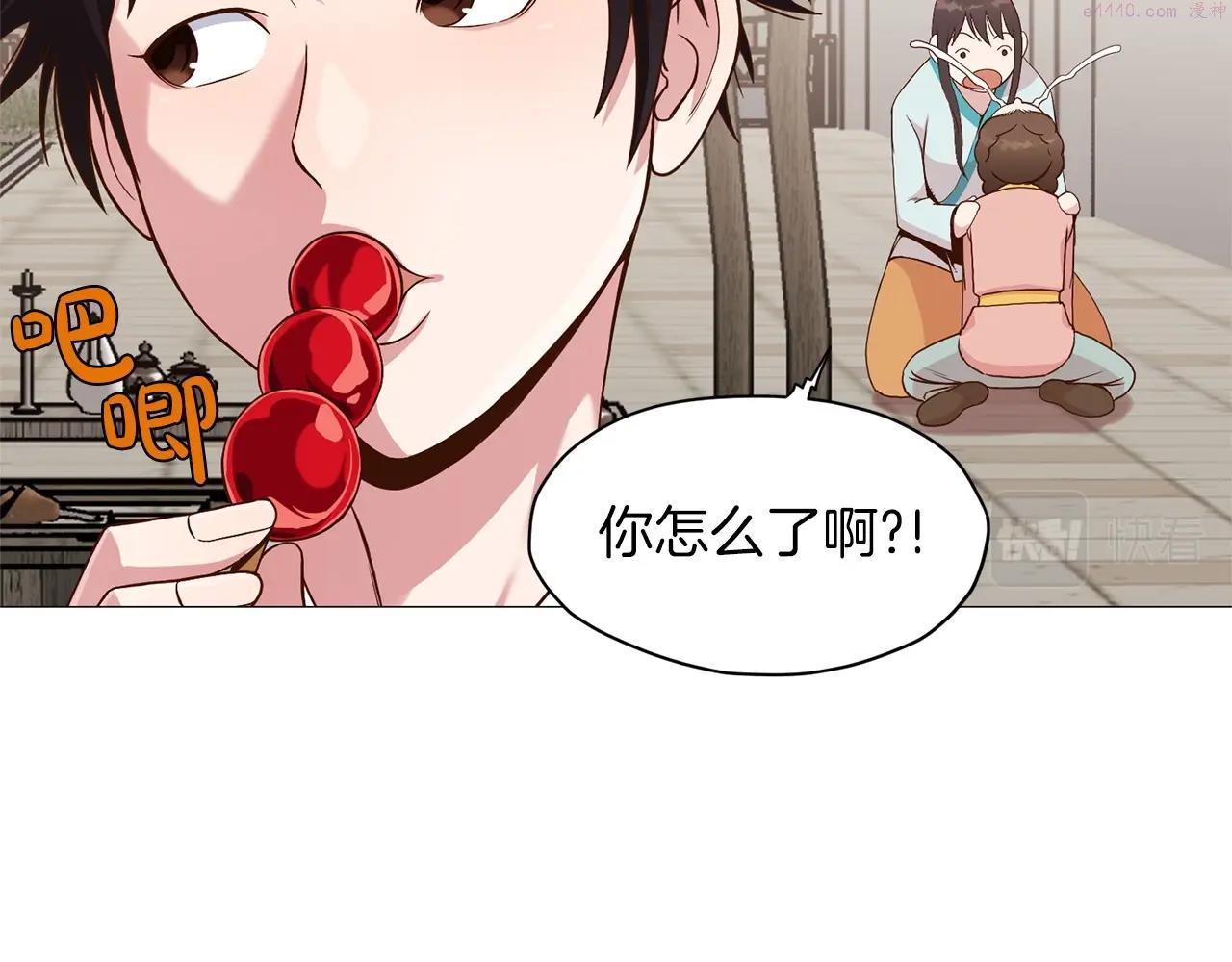 肉身太脆，只好修仙了漫画,第6话 冤大头31图