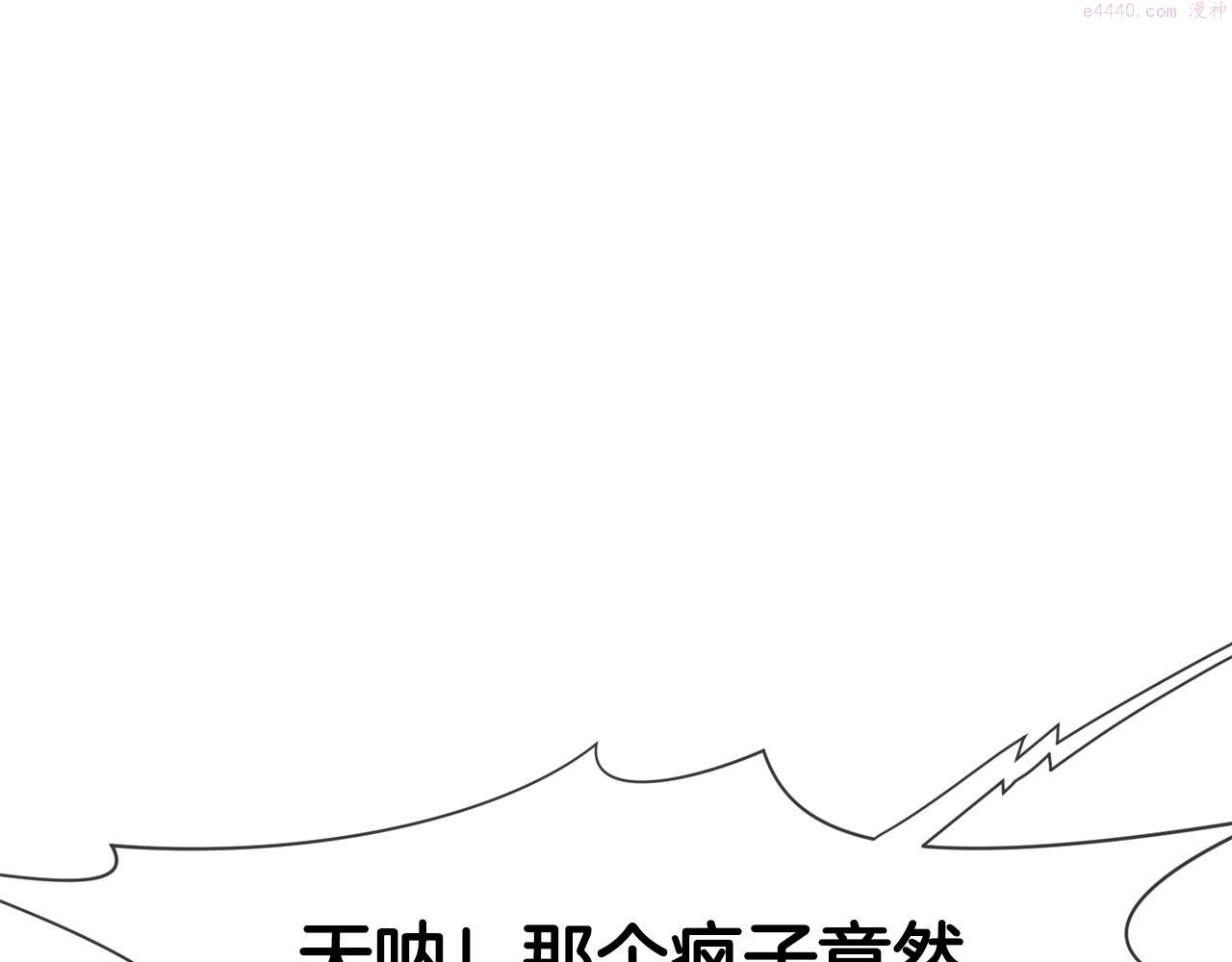 肉身太脆，只好修仙了漫画,第7话 酒多伤身121图