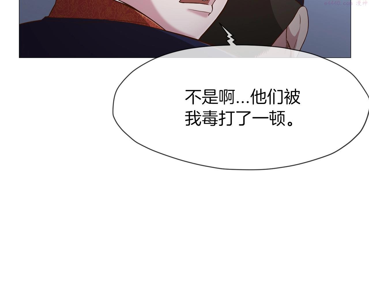 肉身太脆，只好修仙了漫画,第7话 酒多伤身191图