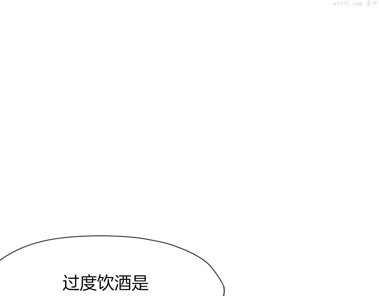 肉身太脆，只好修仙了漫画,第7话 酒多伤身62图