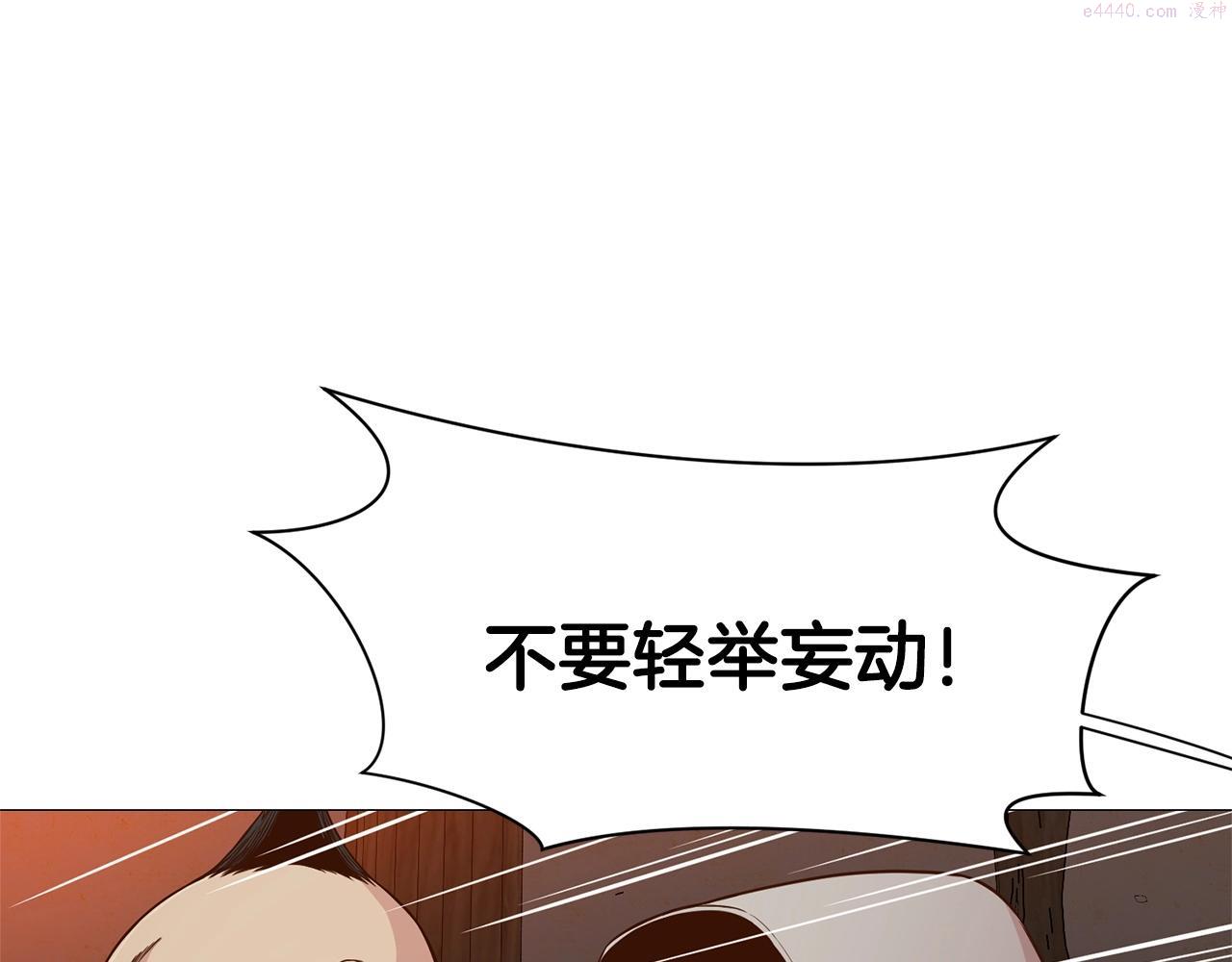 肉身太脆，只好修仙了漫画,第7话 酒多伤身89图