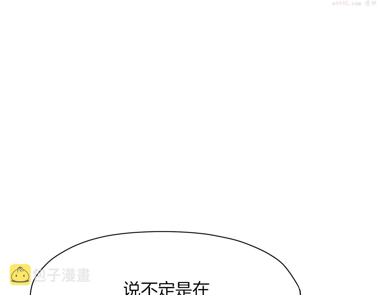 肉身太脆，只好修仙了漫画,第7话 酒多伤身91图