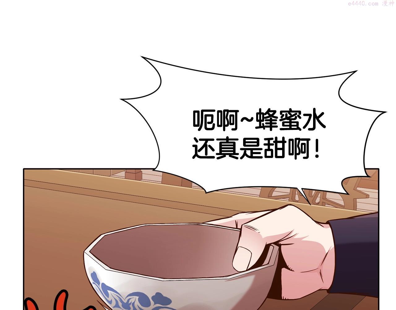 肉身太脆，只好修仙了漫画,第8话 黑店10图