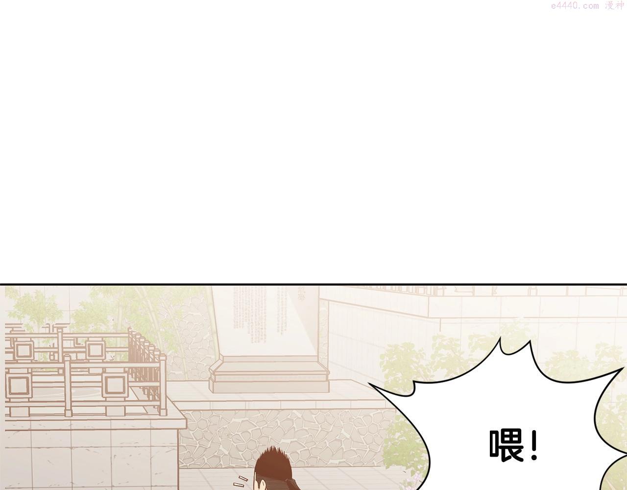 肉身太脆，只好修仙了漫画,第8话 黑店174图