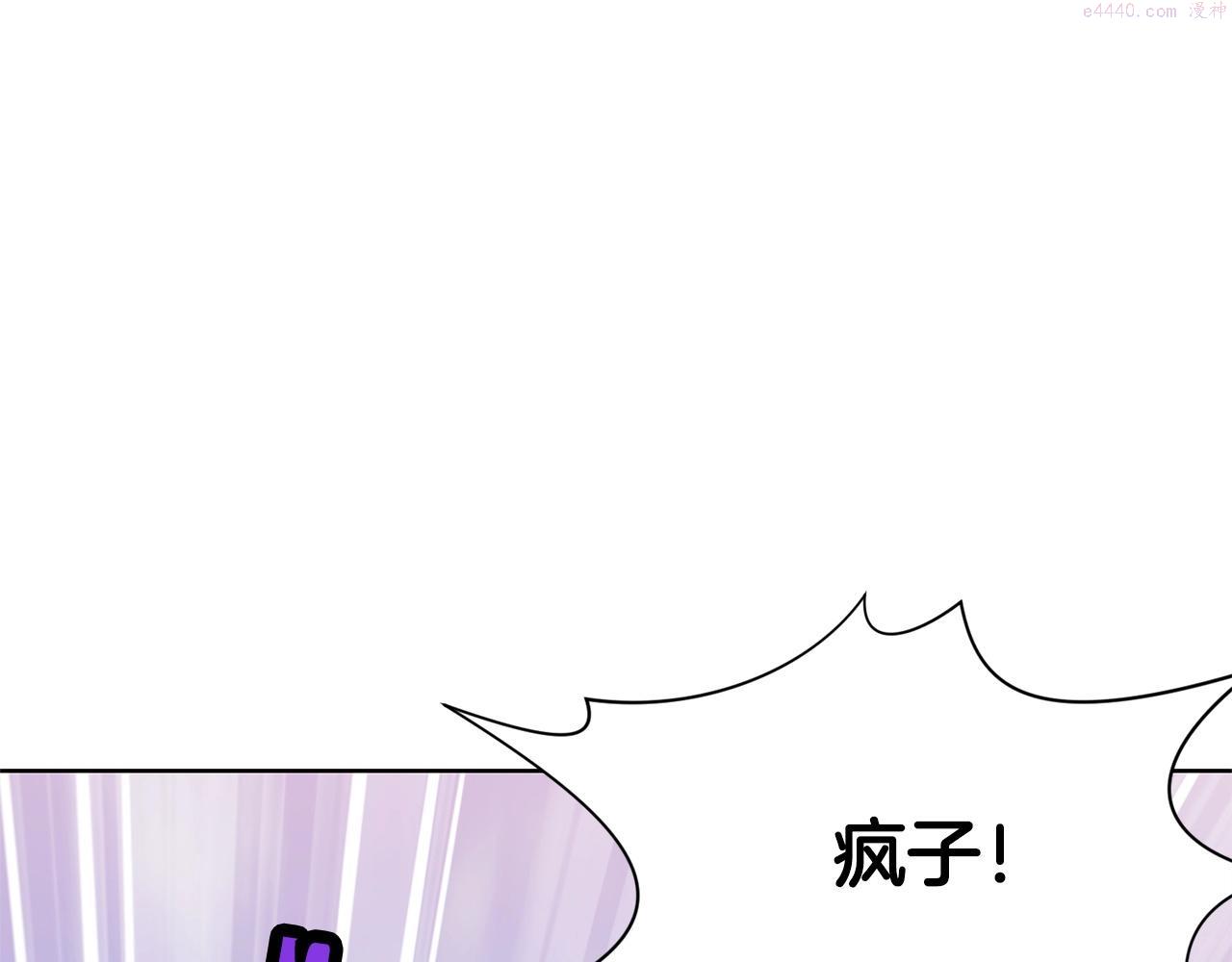 肉身太脆，只好修仙了漫画,第8话 黑店193图