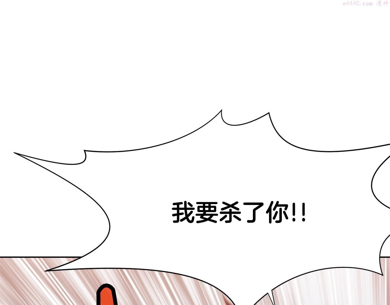 肉身太脆，只好修仙了漫画,第8话 黑店225图