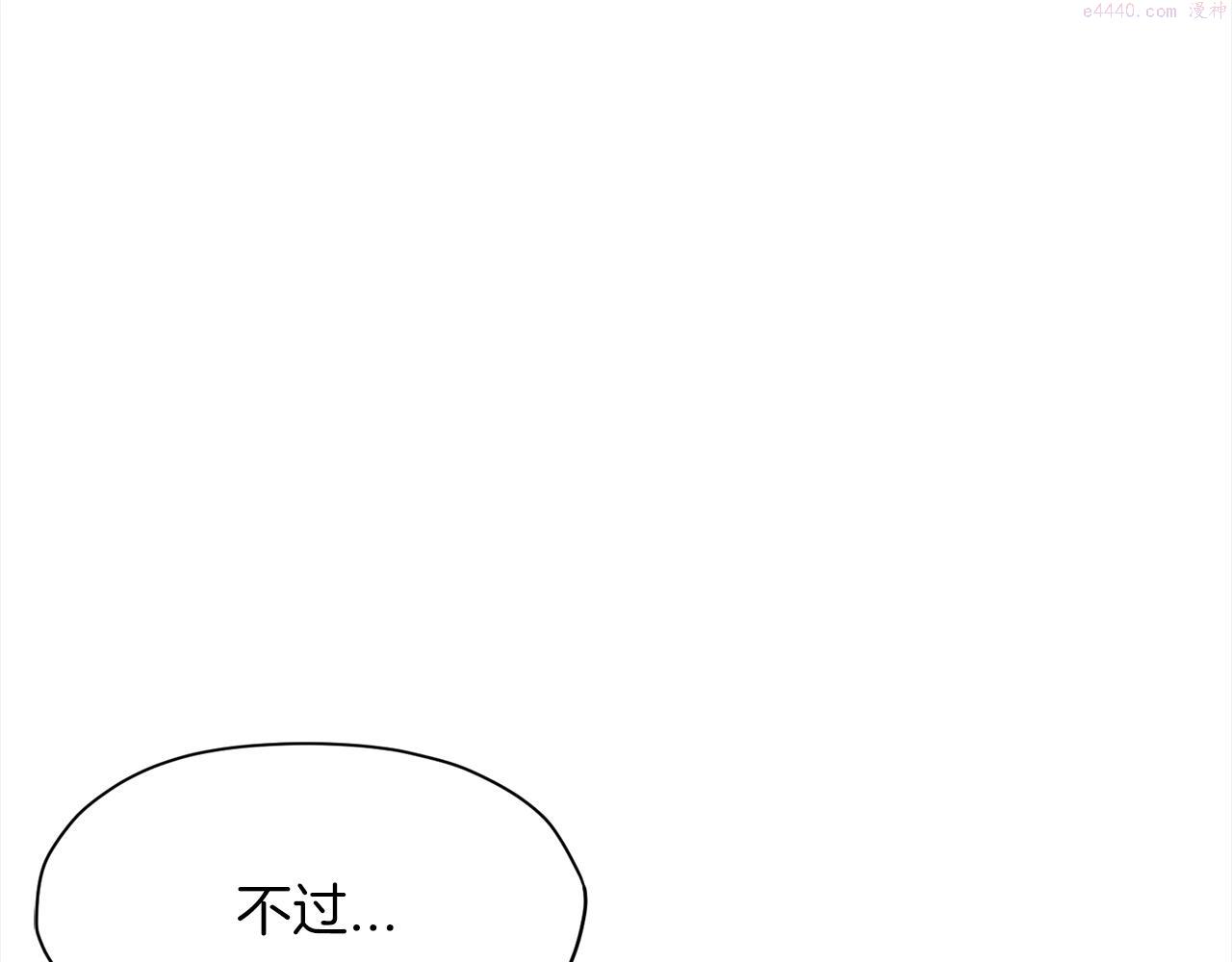 肉身太脆，只好修仙了漫画,第8话 黑店252图